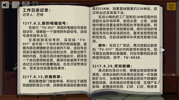 寂靜之夜漢化版