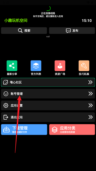 小趣空間