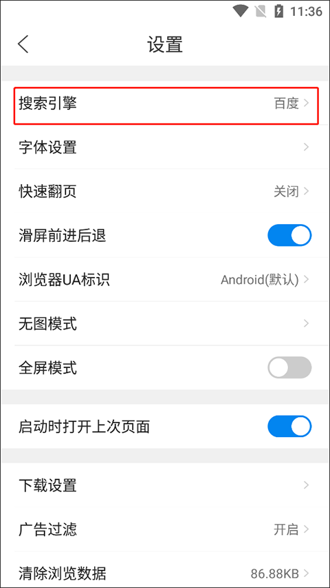 萬能瀏覽器
