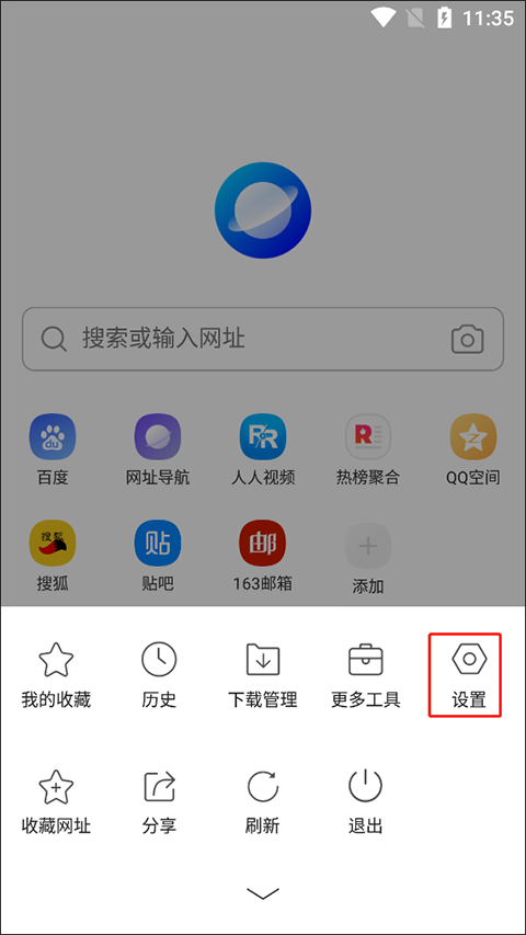 萬能瀏覽器
