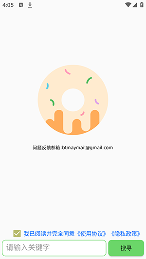 笨搜app最新版