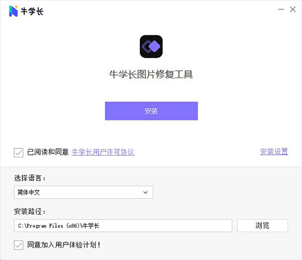 牛學長圖片修復工具