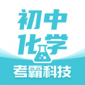 初中化學2025