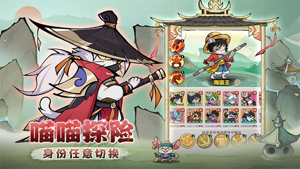 探探貓大作戰最新版截圖
