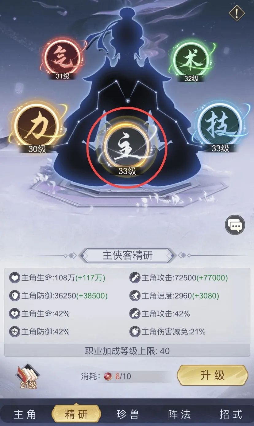 角色怎么培養1