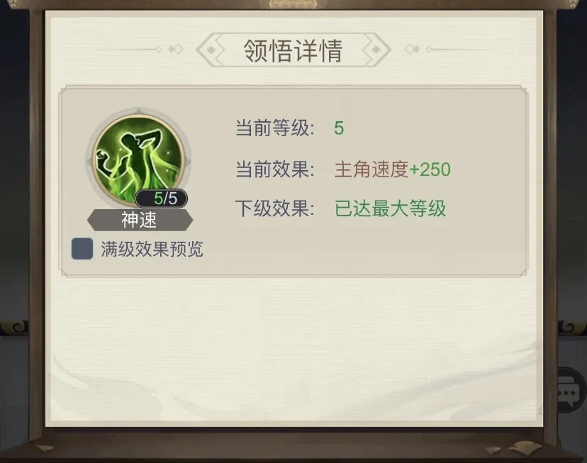 角色怎么培養2