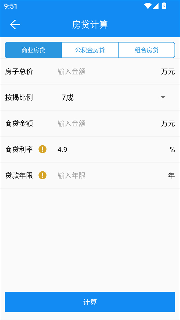 復(fù)利計(jì)算器