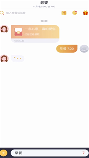 叨叨記賬
