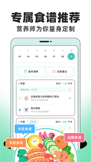 飯橘減肥