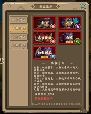 王座戰爭陣容推薦攻略截圖2