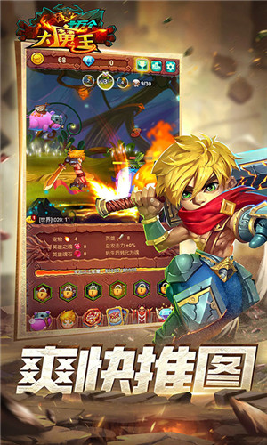 十萬個大魔王游戲