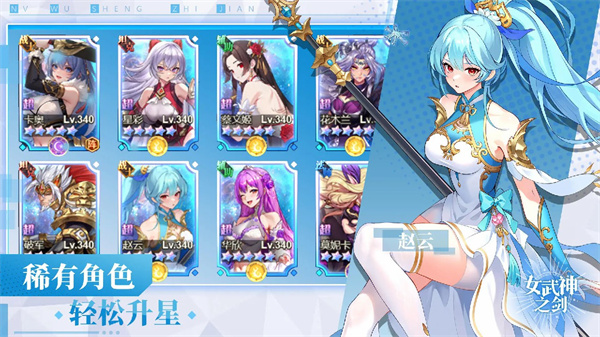 女武神之劍無限鉆石金幣版 第3張圖片