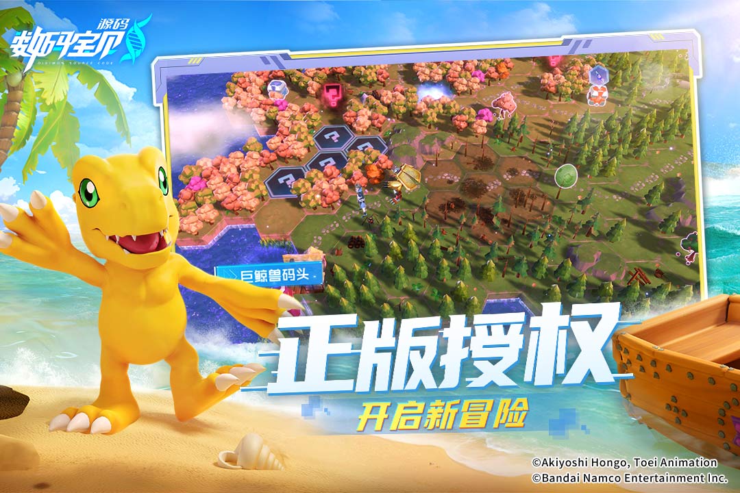 數碼寶貝源碼手游