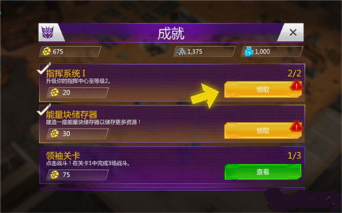 變形金剛地球之戰國際版