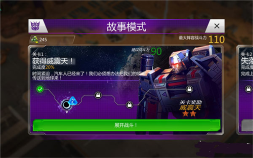 變形金剛地球之戰國際版