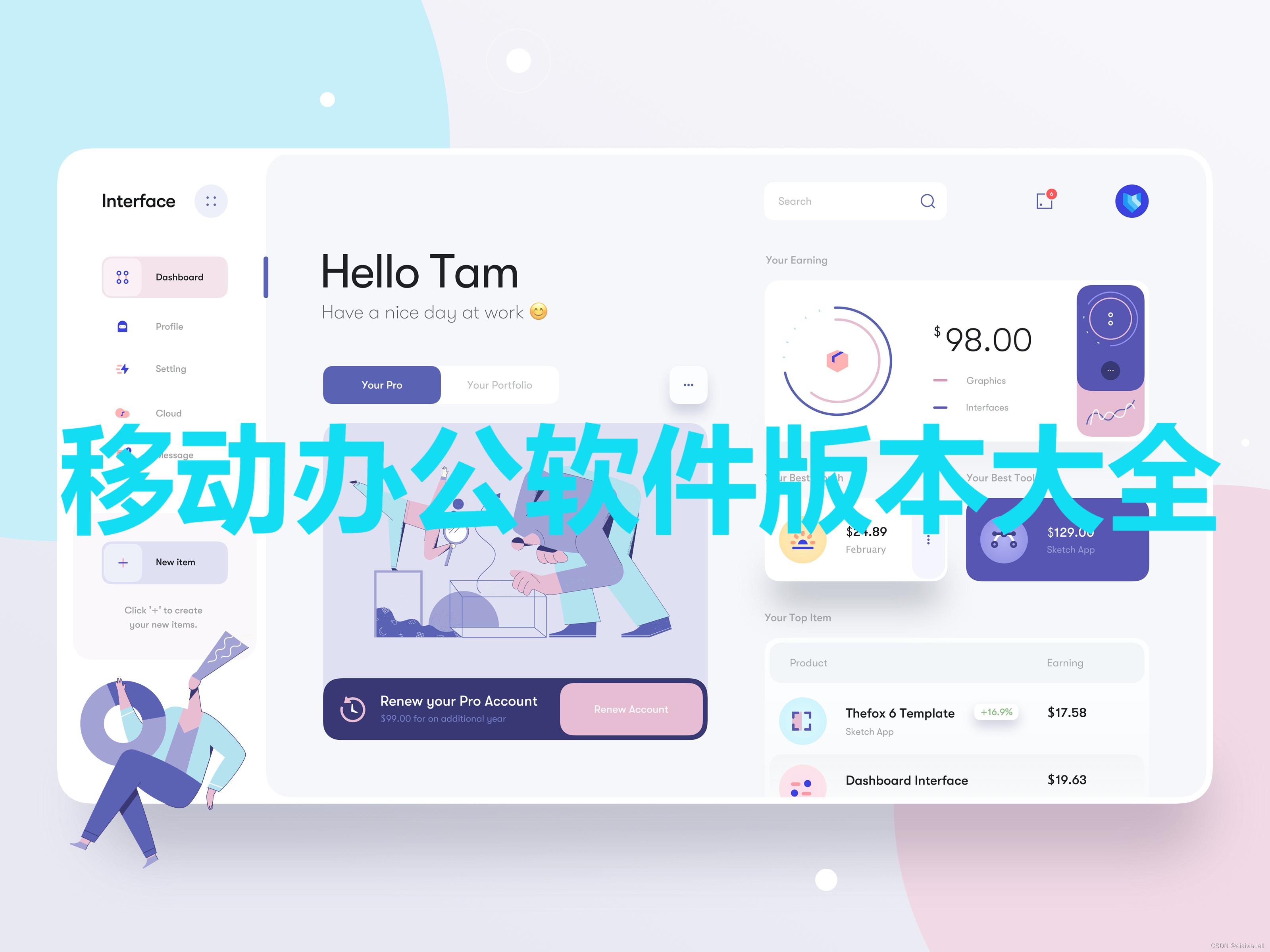 移動辦公各種版本集合-移動辦公全部版本大-移動辦公軟件下載