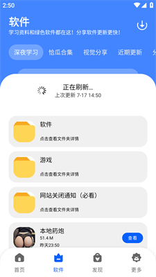 冷心口袋軟件庫
