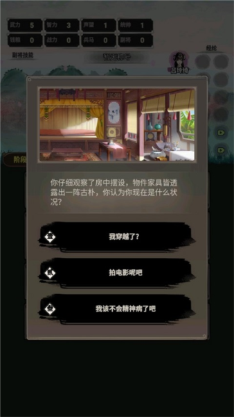 三國(guó)贅婿傳安卓版