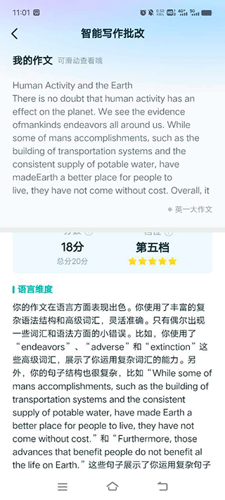 扇貝考研