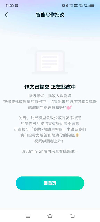 扇貝考研