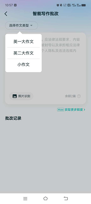 扇貝考研
