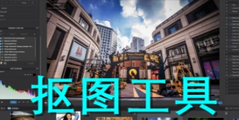 免費摳圖軟件合集-安卓摳圖工具推薦-9款一鍵摳圖app大全