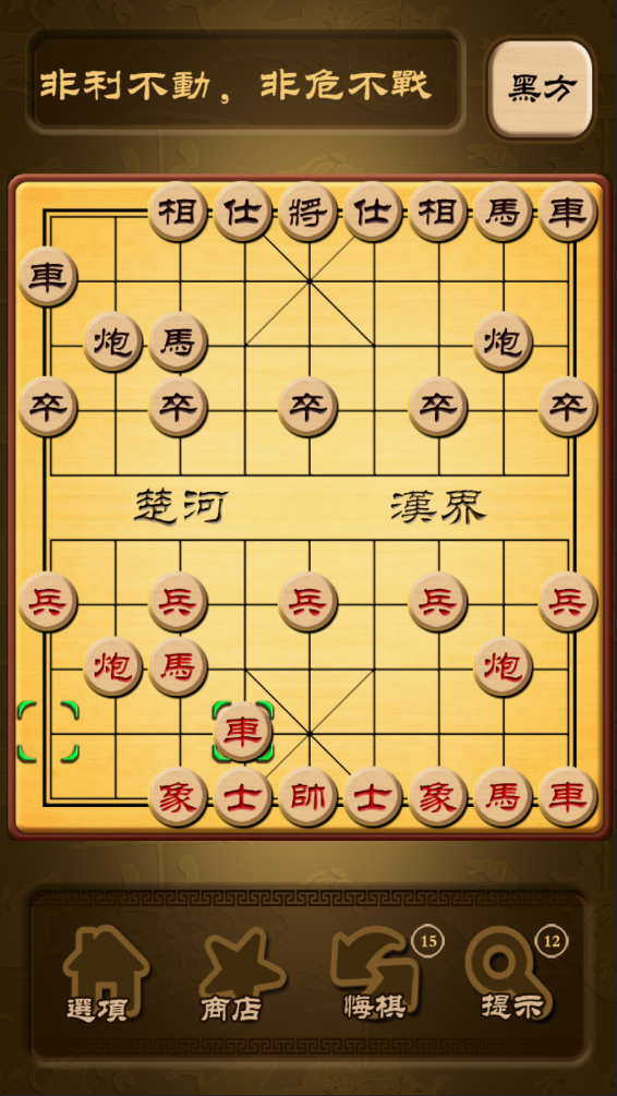 殘局模式玩法教程3
