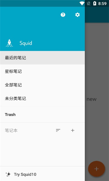 Squid筆記