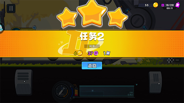 極速賽車向前沖破解版內置MOD菜單版游戲攻略3