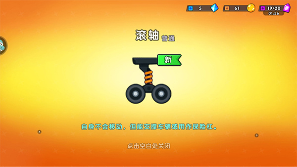 極速賽車向前沖破解版內置MOD菜單版游戲攻略4