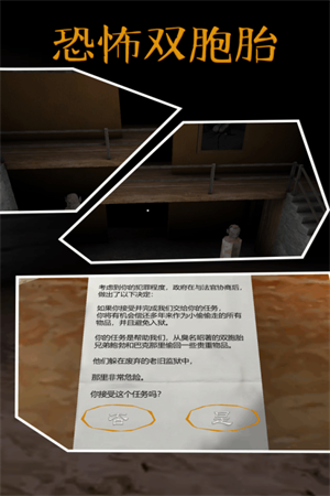 恐怖雙胞胎內置MOD菜單版
