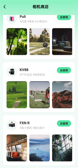 實況live相機