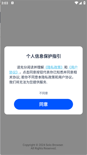 Solo瀏覽器