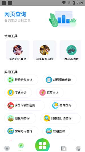 資源全能王