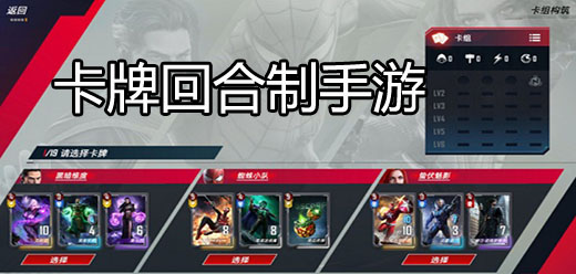 經典卡牌回合制手游合集下載-經典卡牌回合制手機游戲大全-好玩的卡牌回合制手游推薦