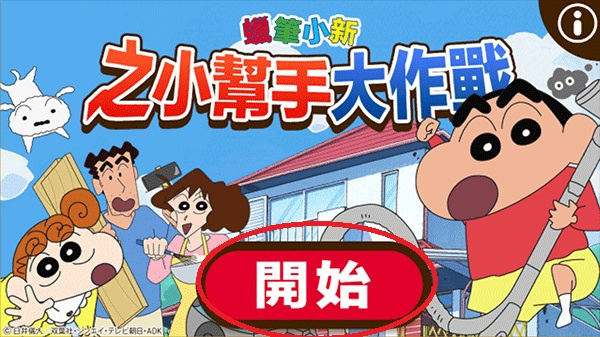 社區運動會怎么玩截圖1