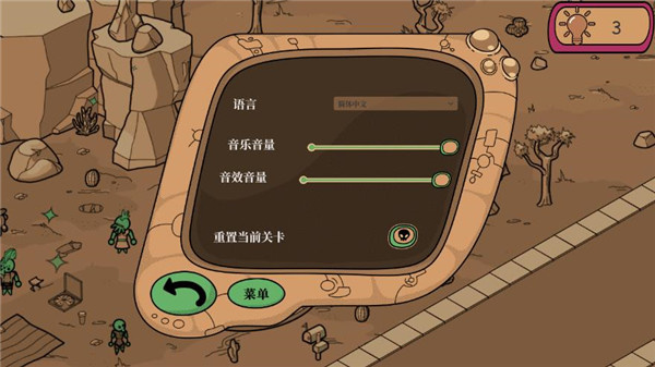 游戲攻略5