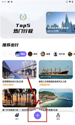 指北旅行app官網版