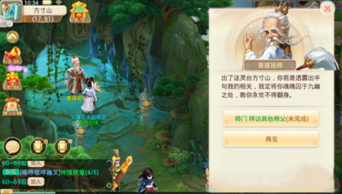 大話西游官網版