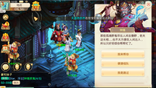 大話西游官網版