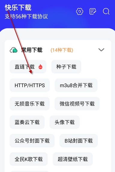 快樂(lè)下載