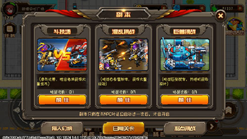 合金機(jī)兵電視版新手攻略4