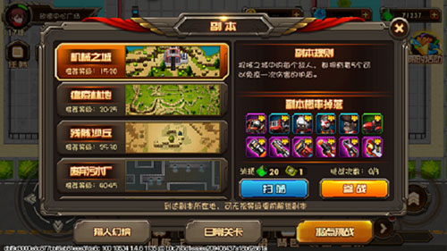 合金機(jī)兵電視版新手攻略5