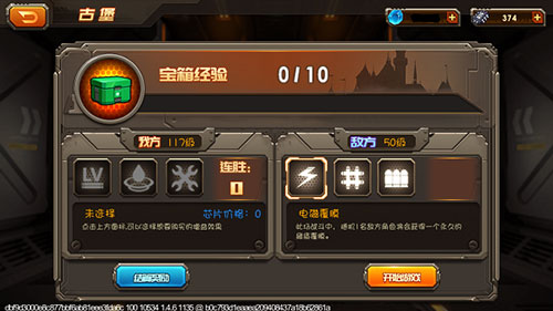 合金機(jī)兵電視版新手攻略10