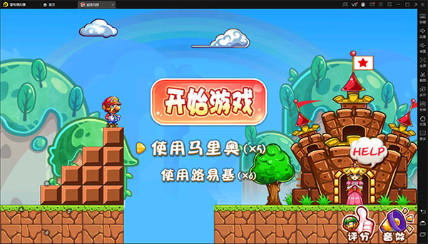 超級瑪麗內置金手指游戲關卡攻略1