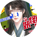 妖怪那是我的錢免費版