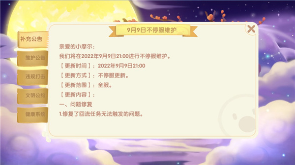 摩爾莊園官網版