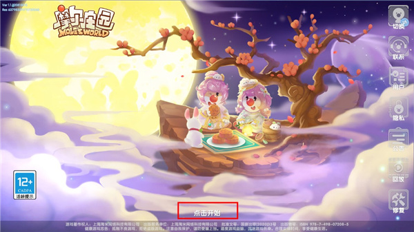 摩爾莊園官網版