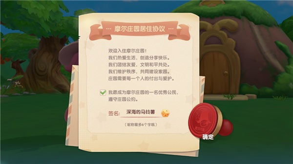 摩爾莊園官網版
