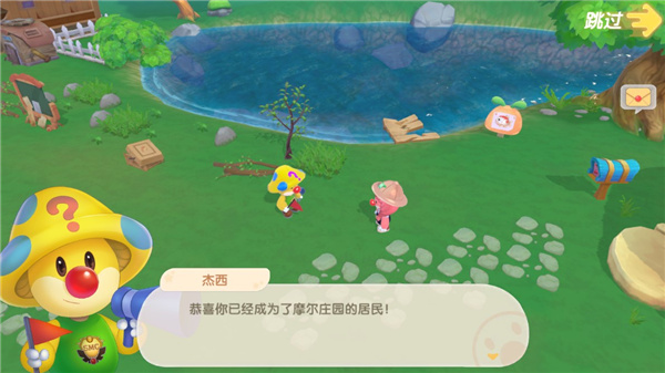 摩爾莊園官網版